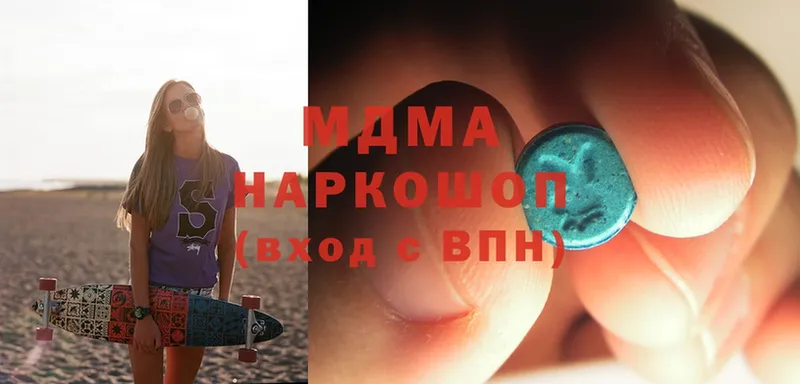 купить наркотики цена  Новоаннинский  MDMA молли 